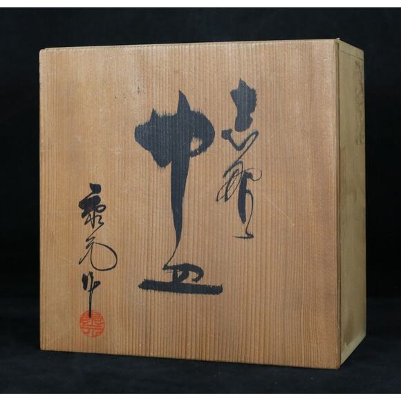 Set of 5 Japanese Porcelain Plates - Picture 11 of 12